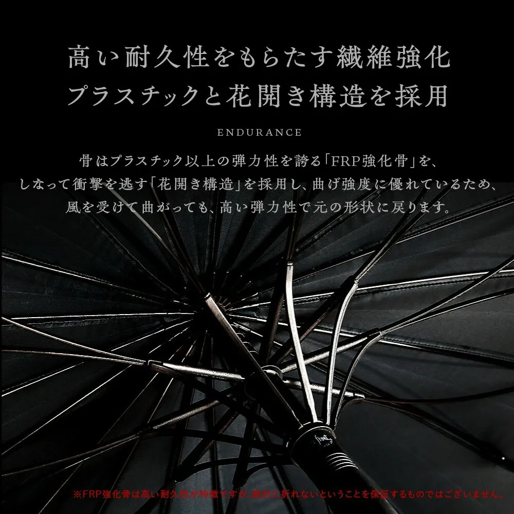 《長傘/FRP強化骨採用》富山サンダー20本骨（親骨65cm/重量575g/超撥水加工済）全3色｜ブランド：Waterfront（ウォーターフロント）