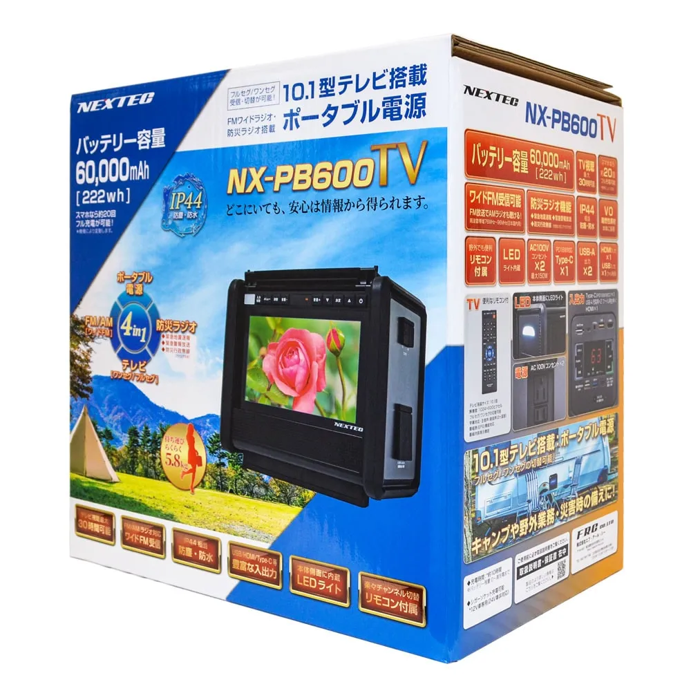 10.1型テレビ搭載ポータブル電源(LEDライト付)「NX-PB600TV