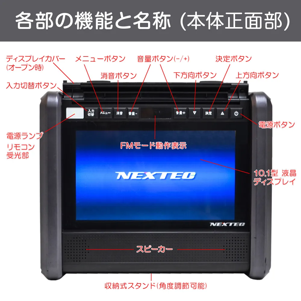 《防災テレビ・防災ラジオ》10.1型テレビ搭載ポータブル電源(LEDライト付)「NX-PB600TV」[重量:5.8kg / 防災ラジオ・緊急地震速報受信機能付 *アナログ方式 / ワイドFM受信可 / TV フルセグ・ワンセグ受信切替可 / バッテリー容量60,000mAh(222Wh) / 防水・防塵(IP44相当)]
