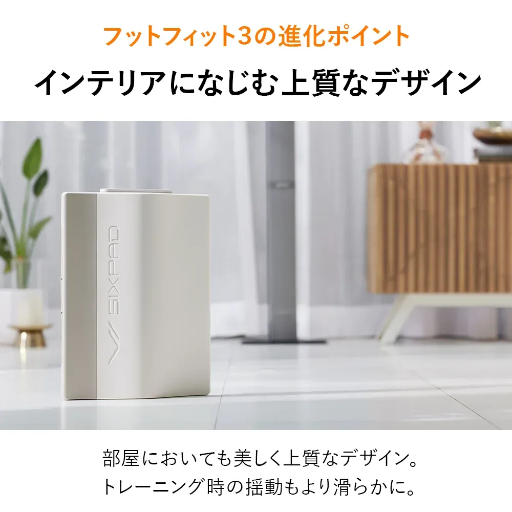 [逃げるために運動する] SIXPAD Foot Fit 3（シックスパッド フットフィット3）（足を乗せることで、歩くために必要な身体を維持する）[リモコン付き]
