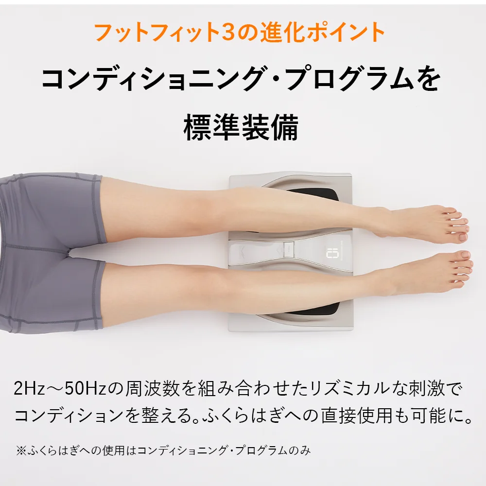 [逃げるために運動する] SIXPAD Foot Fit 3（シックスパッド フットフィット3）（足を乗せることで、歩くために必要な身体を維持する）[リモコン付き]