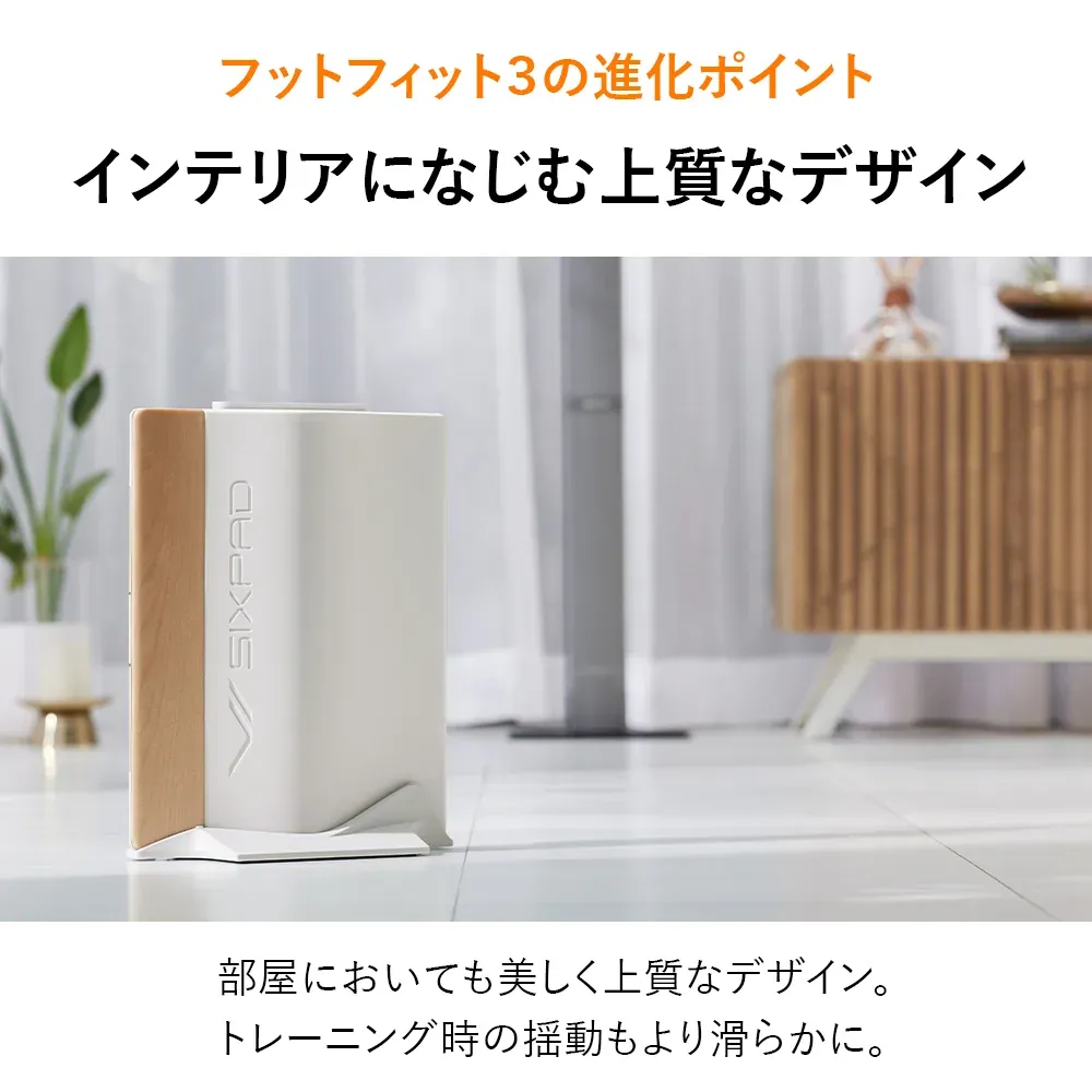 [逃げるために運動する] SIXPAD Foot Fit 3 Heat（シックスパッド フットフィット3 ヒート）（足を乗せることで、歩くために必要な身体を維持する）[リモコン付き]