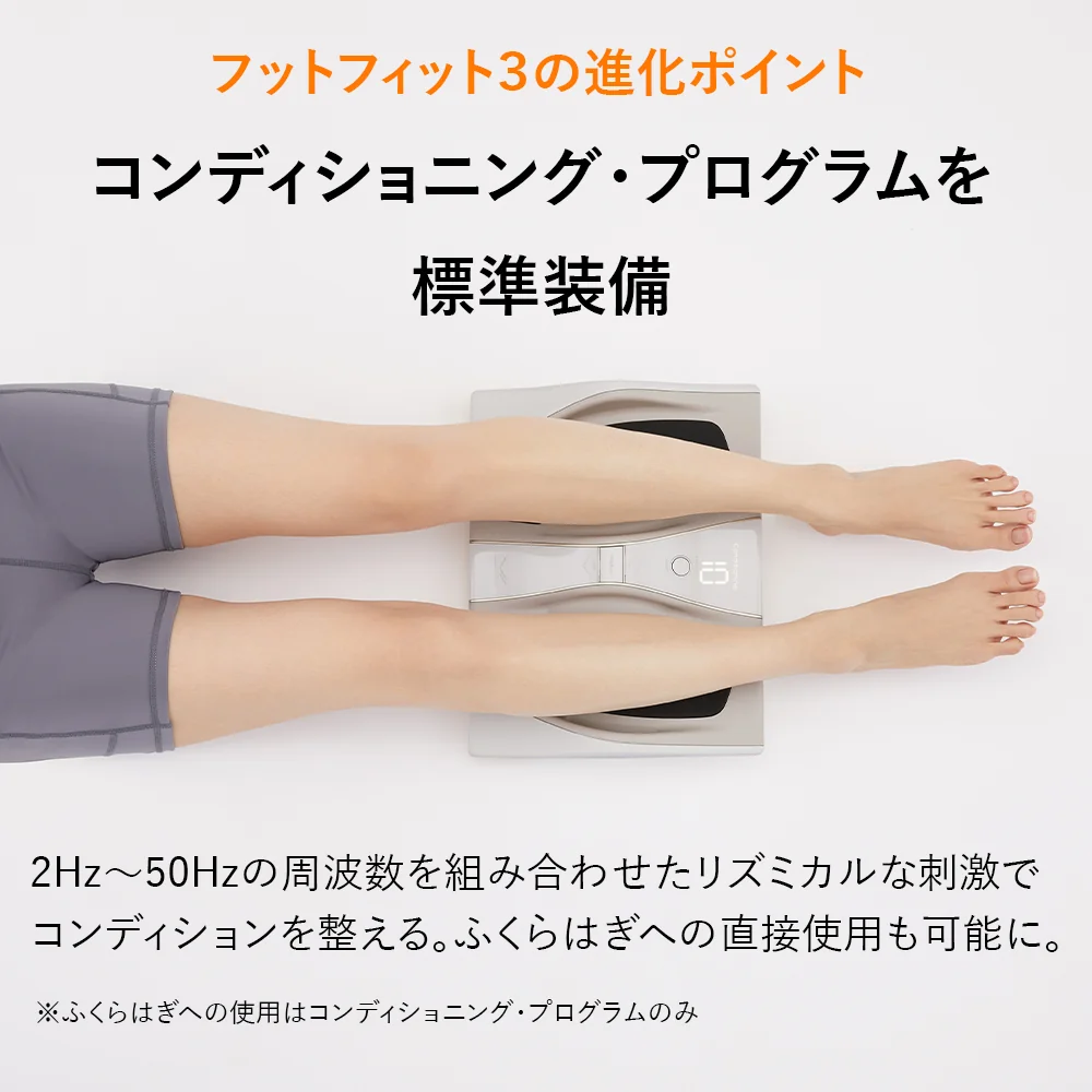 逃げるために運動する] SIXPAD Foot Fit 3 Heat（シックスパッド