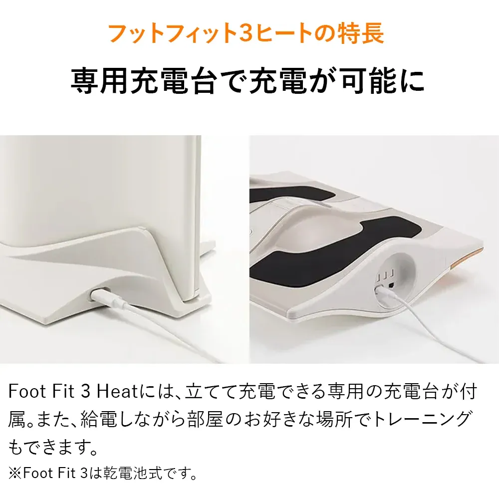 B291 シックスパッド フットフィット 3 ヒート 本体 SIXPAD ○公式ストア○ フットフィット 3 ヒート ヒート機能付き