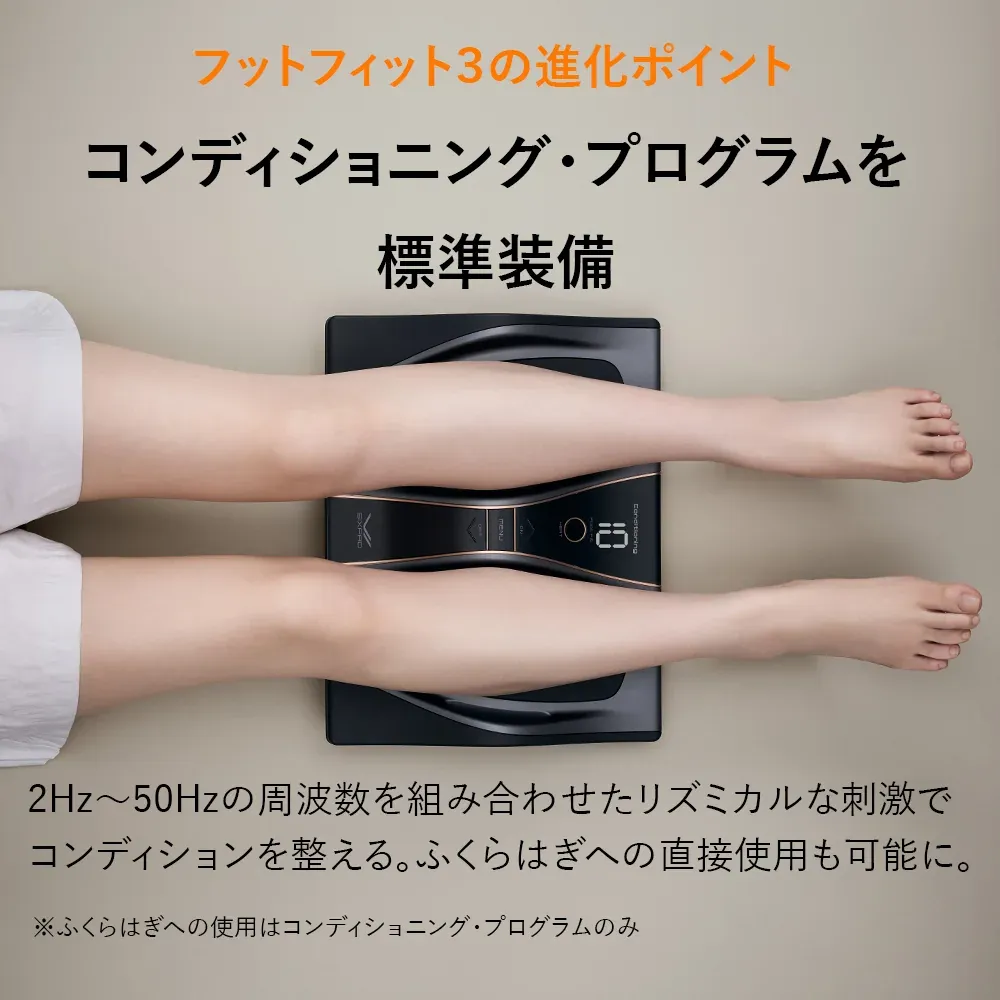 [逃げるために運動する] SIXPAD Foot Fit 3 BLACK EDITION（シックスパッド フットフィット3 ブラックエディション）（足を乗せることで、歩くために必要な身体を維持する）[リモコン付き]