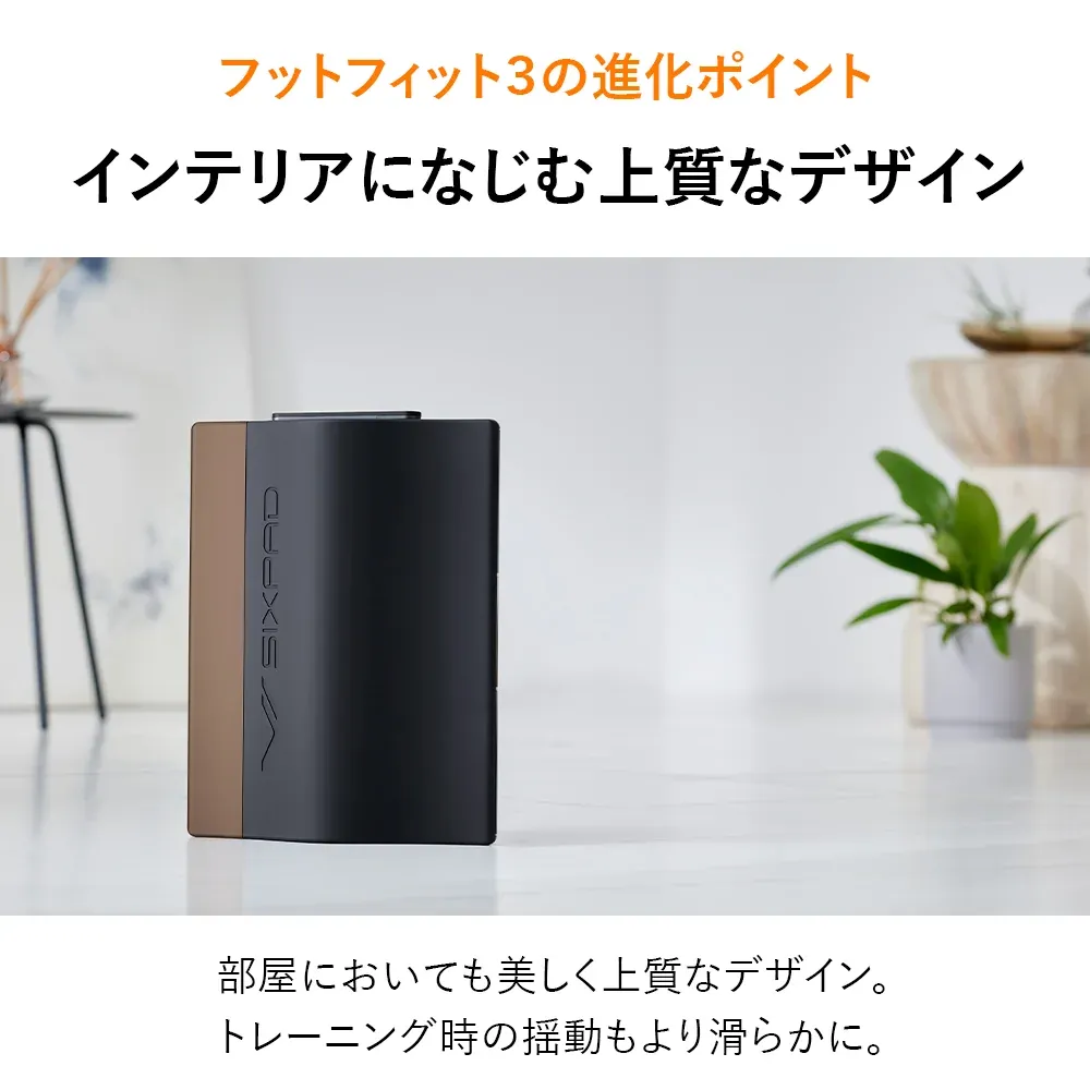 フットフィット3 ブラック　新品 シックスパッド フットフィット3 ブラックエディション(Foot Fit