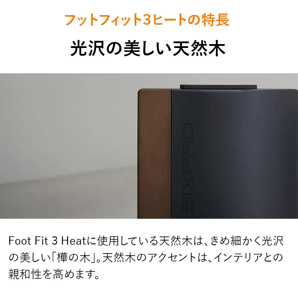 [逃げるために運動する] SIXPAD Foot Fit 3 Heat BLACK EDITION（シックスパッド フットフィット3 ヒート ブラックエディション）（足を乗せることで、歩くために必要な身体を維持する）[リモコン付き]
