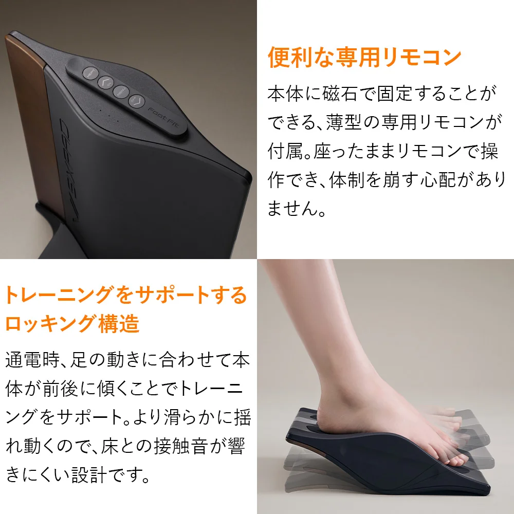 [逃げるために運動する] SIXPAD Foot Fit 3 Heat BLACK EDITION（シックスパッド フットフィット3 ヒート ブラックエディション）（足を乗せることで、歩くために必要な身体を維持する）[リモコン付き]
