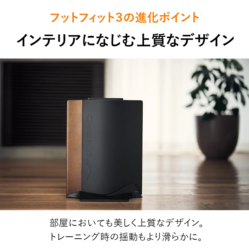 [逃げるために運動する] SIXPAD Foot Fit 3 Heat BLACK EDITION（シックスパッド フットフィット3 ヒート ブラックエディション）（足を乗せることで、歩くために必要な身体を維持する）[リモコン付き]