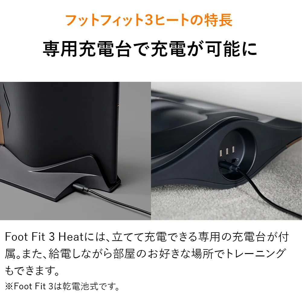 [逃げるために運動する] SIXPAD Foot Fit 3 Heat BLACK EDITION（シックスパッド フットフィット3 ヒート ブラックエディション）（足を乗せることで、歩くために必要な身体を維持する）[リモコン付き]