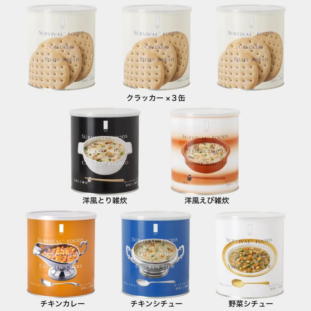 《期間限定》[大缶]デラックスセット（非常食8缶セット/約80食相当量）＋サプリメント2種セット｜サバイバルフーズ