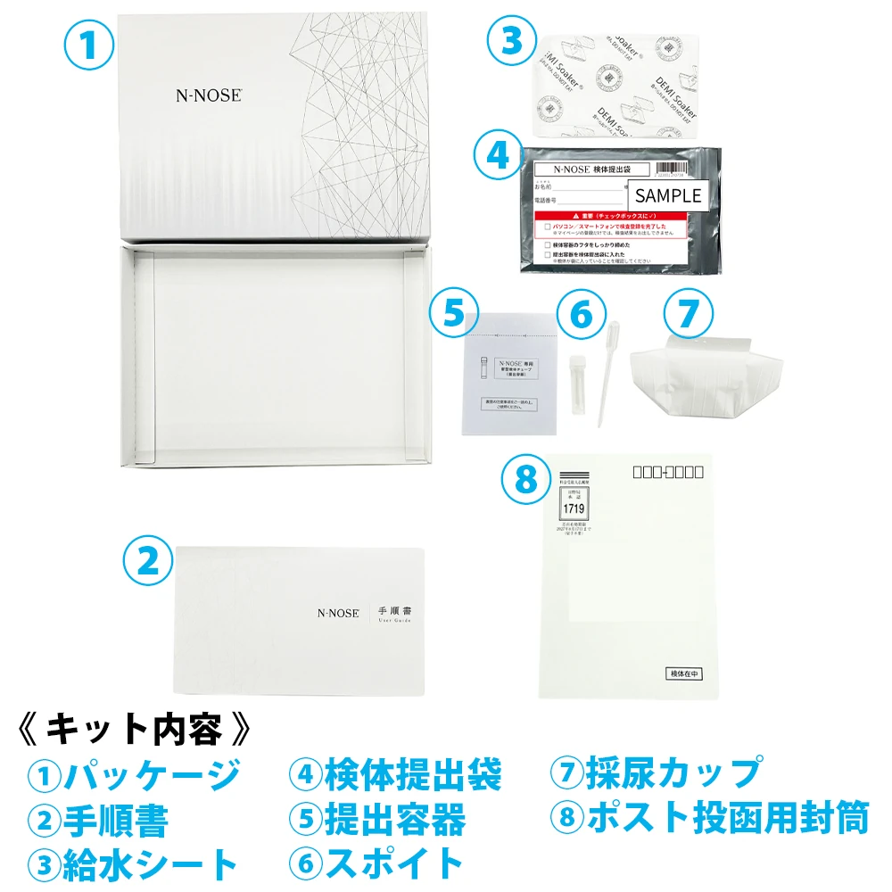 N-NOSE（エヌノーズ）ポスト投函専用キット｜自宅で受検できる新時代のがんリスク検査【送料無料】