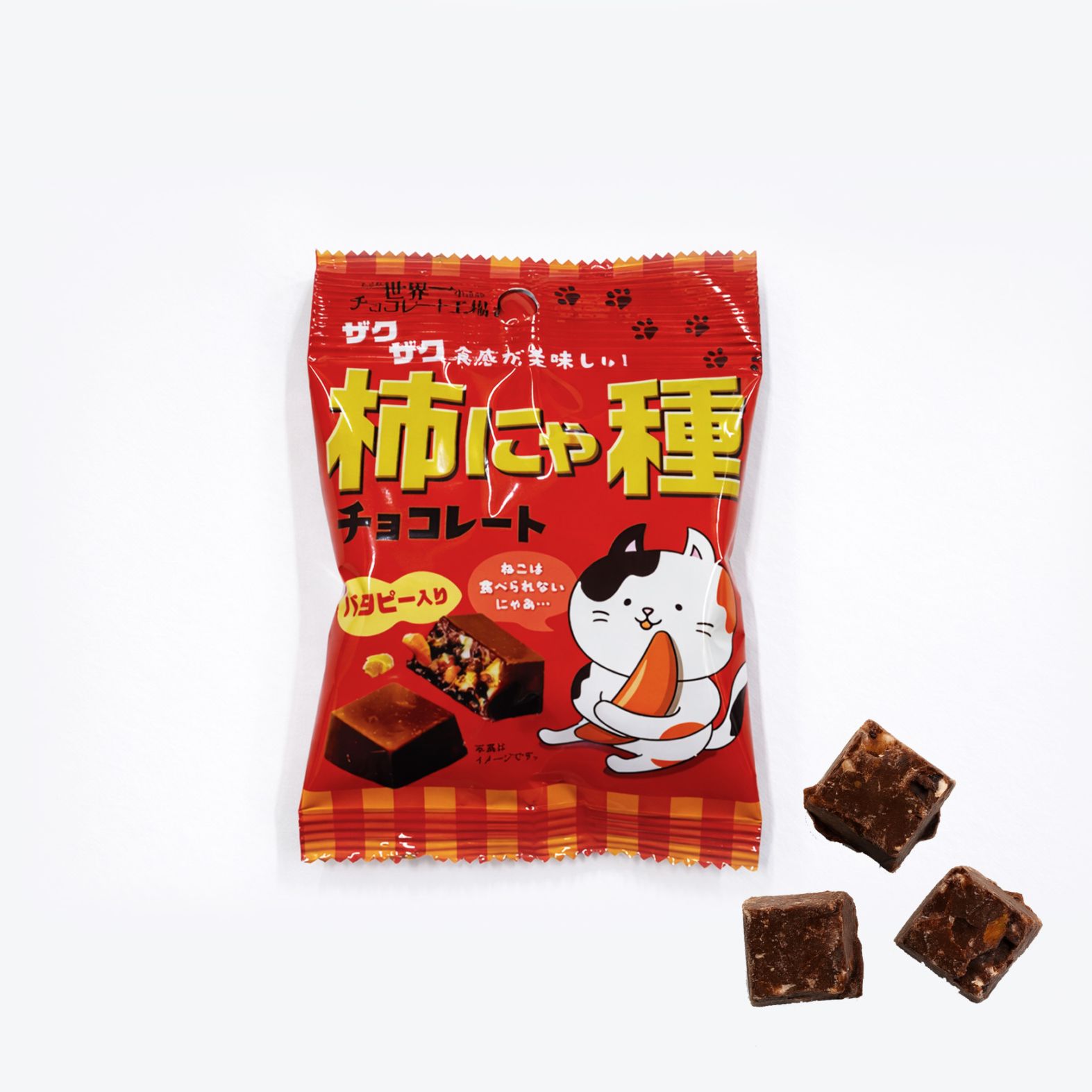 ザクザク食感が美味しい柿の種チョコ（キューブ型）