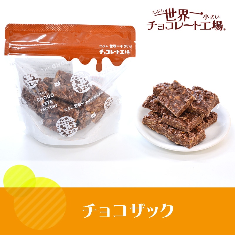 チョコザック