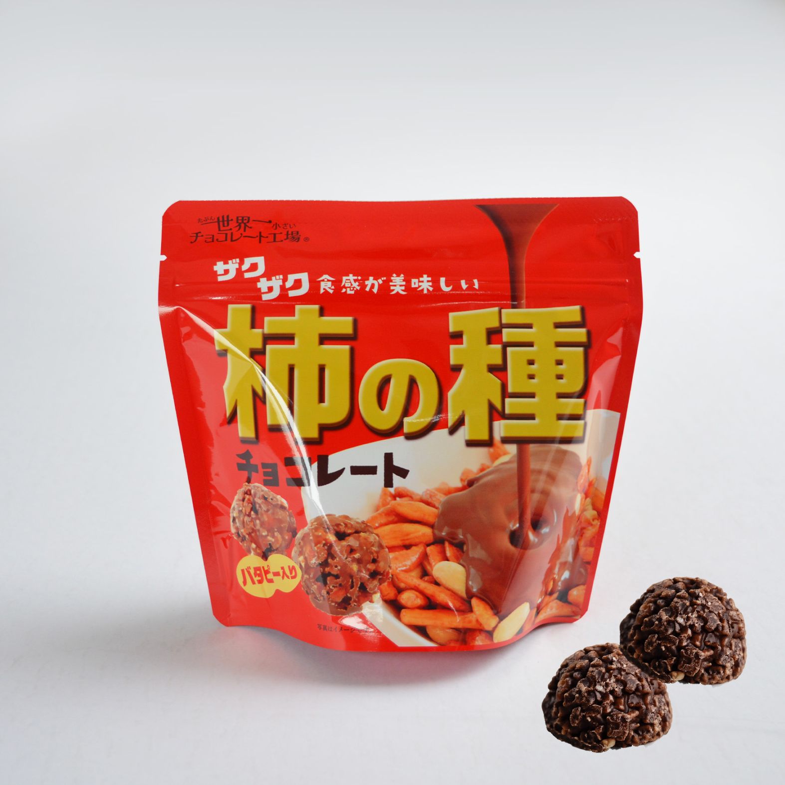 とても美味しい柿の種チョコレート バタピー入り（ドーム型）