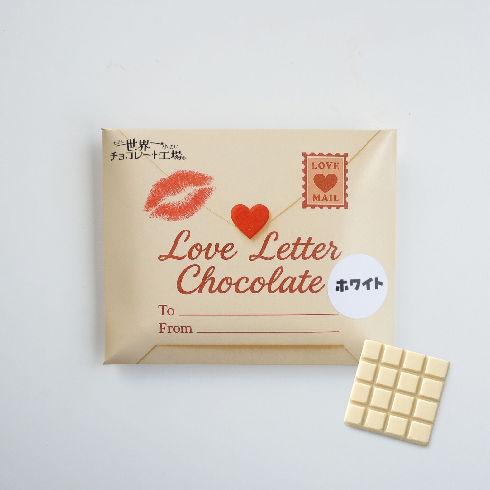 ホワイトチョコレート【ラブレター】封筒入り