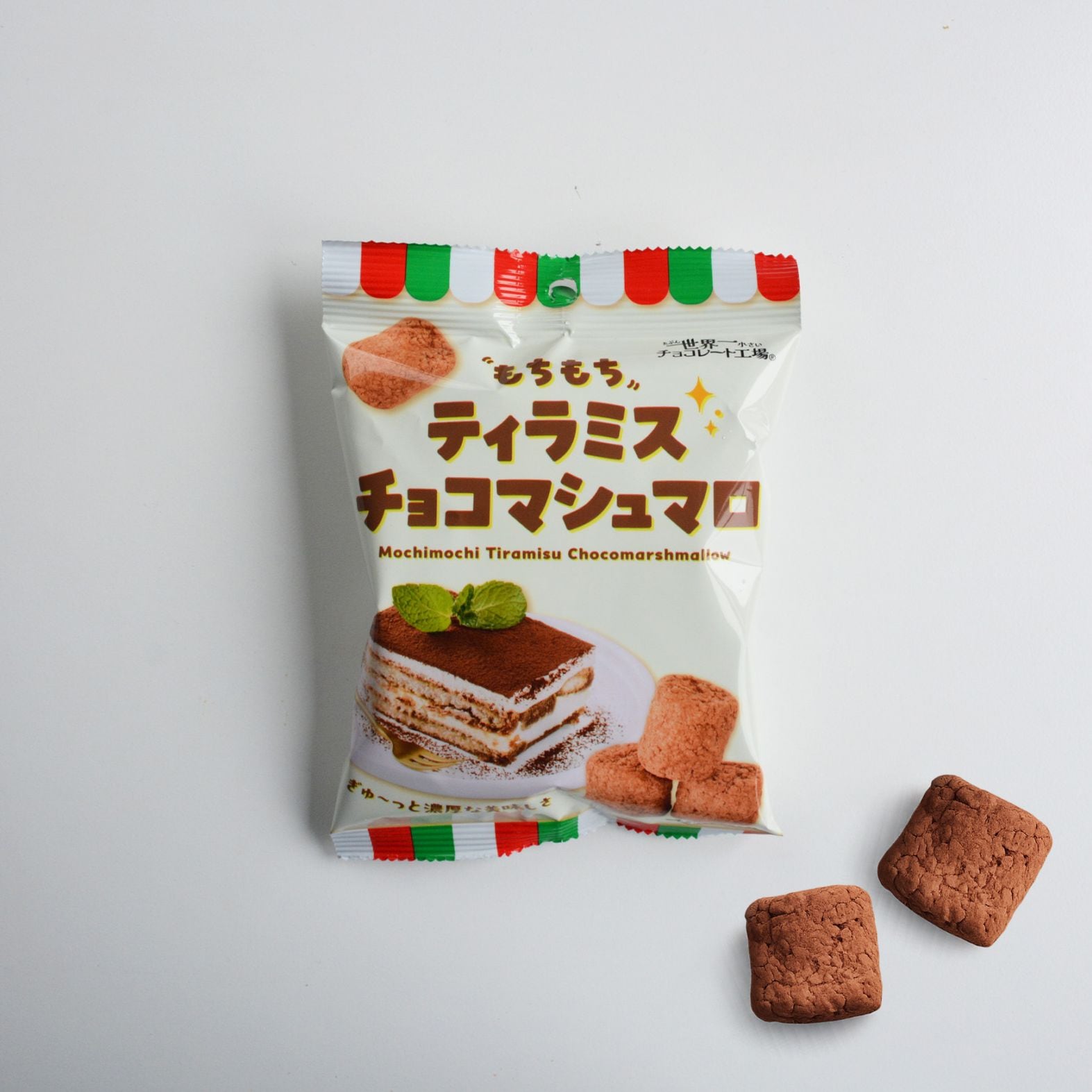 たぶん…世界一小さいチョコレート工場 |