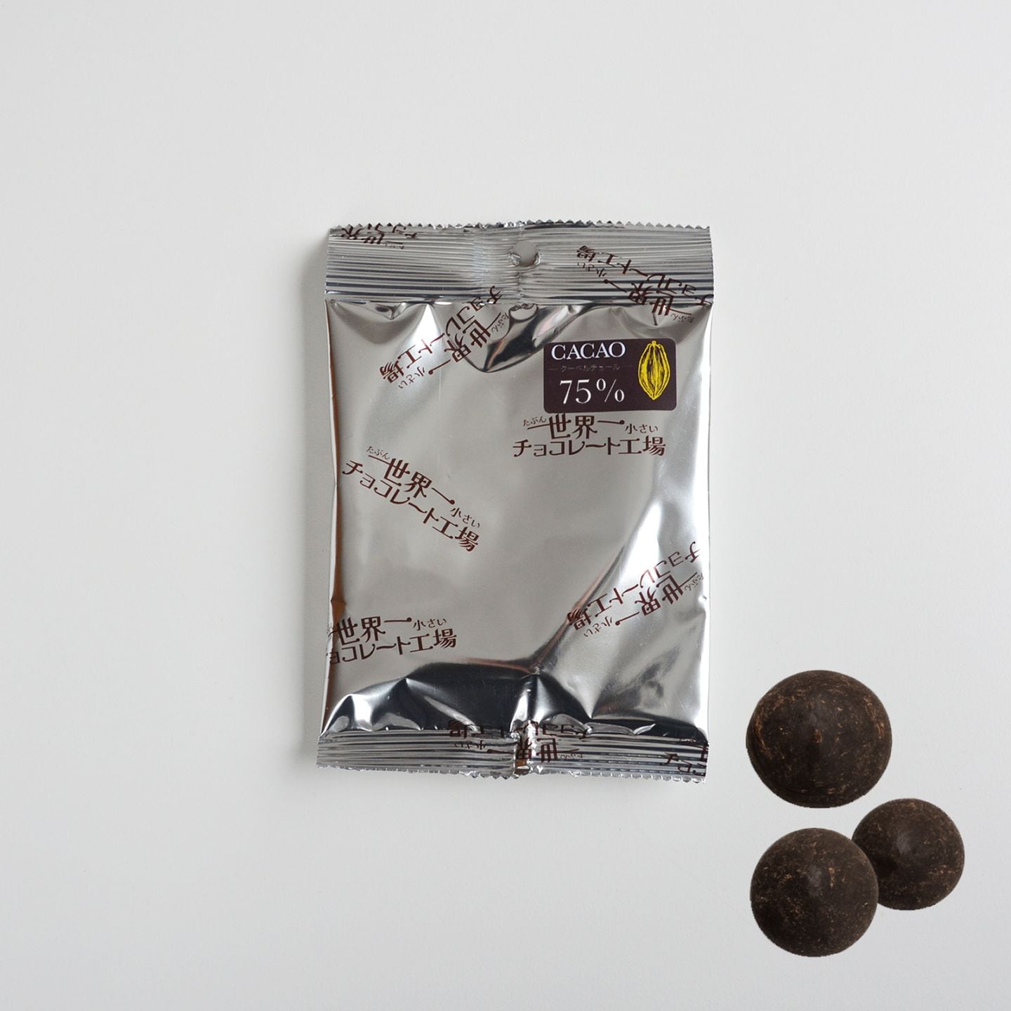 シンプルチョコ | たぶん…世界一小さいチョコレート工場