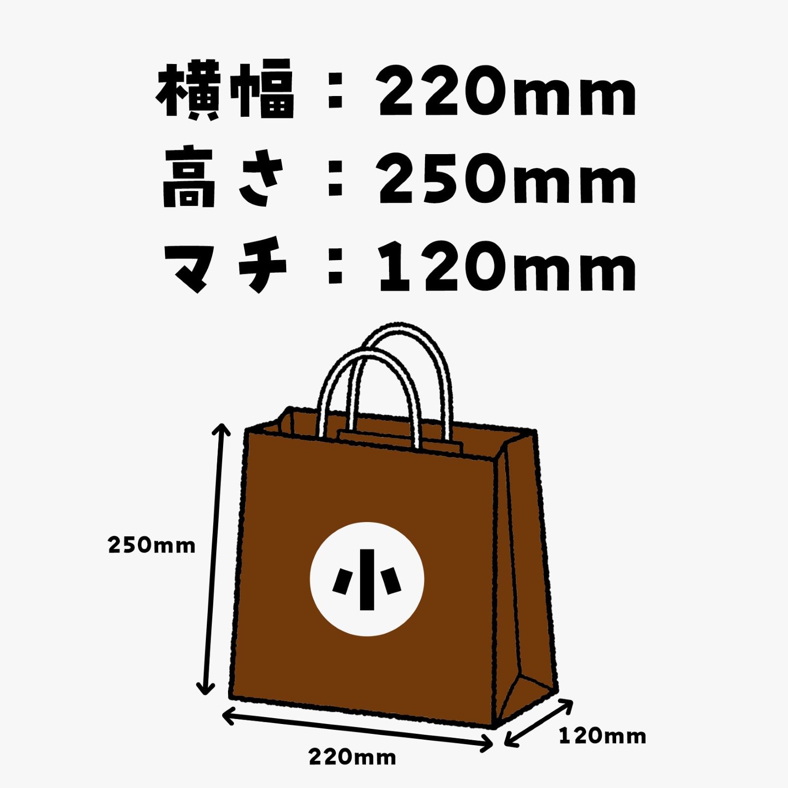 紙袋（小） | その他 | たぶん…世界一小さいチョコレート工場