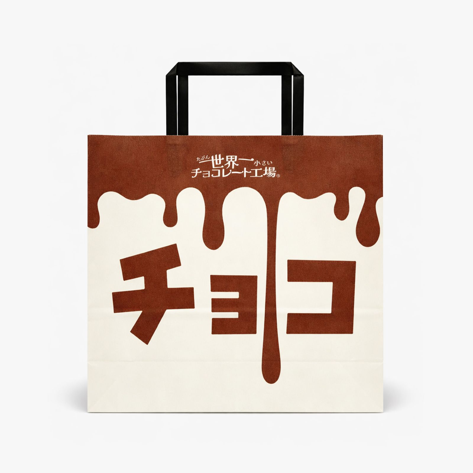 紙袋（中）