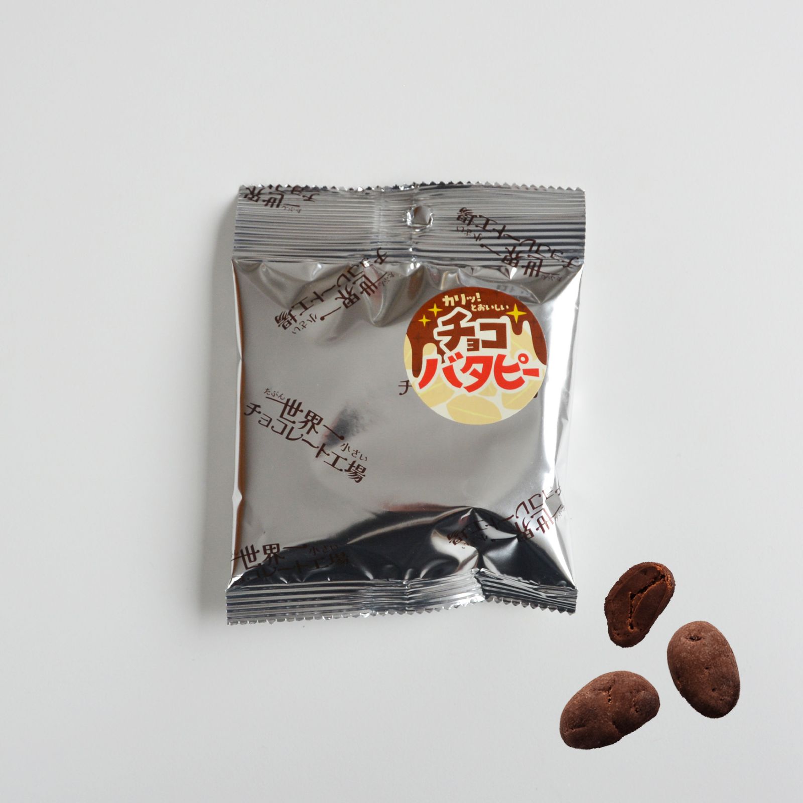 チョコバタピー