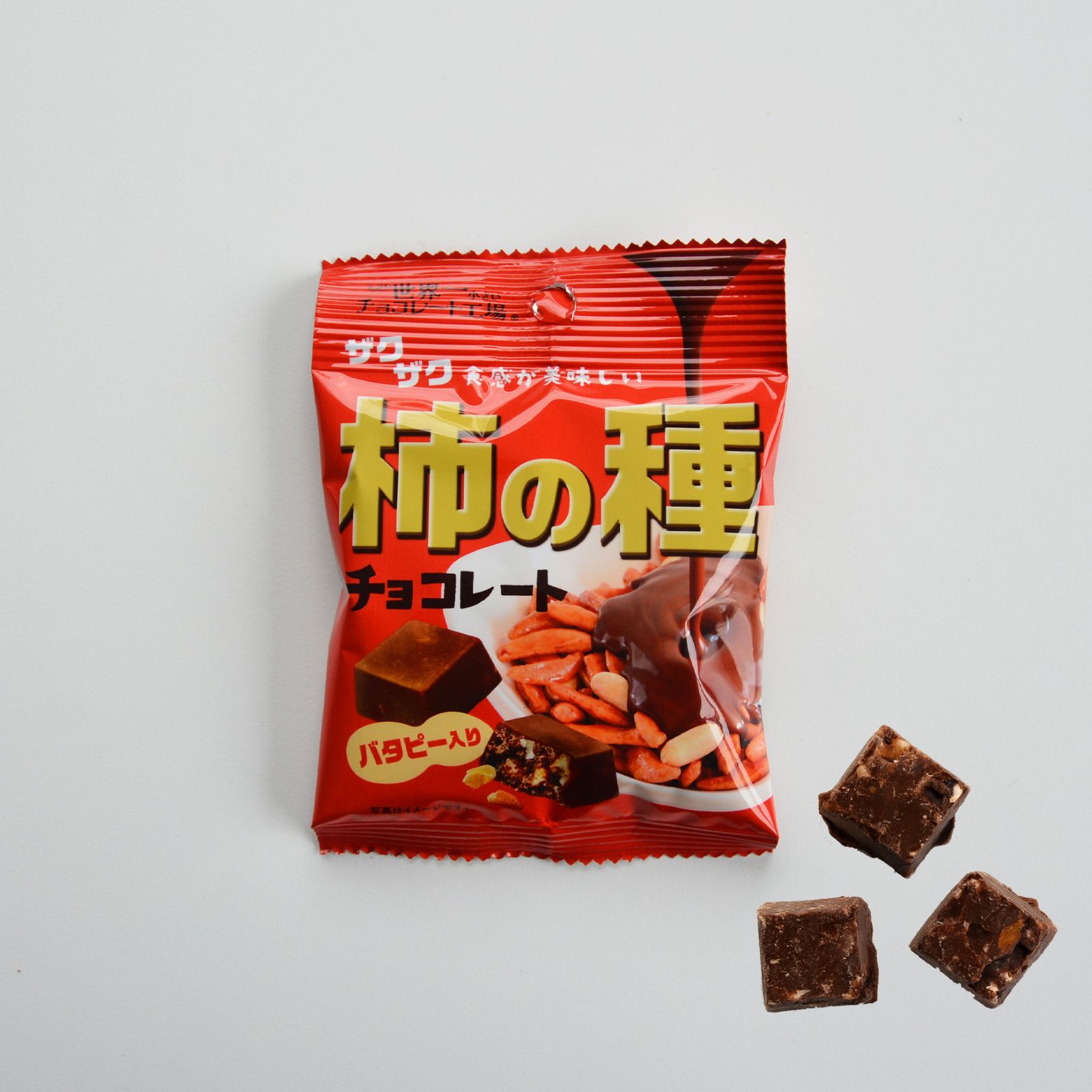 ザクザク食感が美味しい柿の種チョコ（キューブ型） | ミックスチョコ