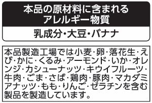 コーヒーミルクチョコバナナ