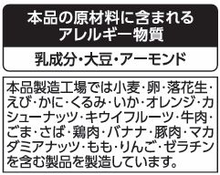 コーヒーアーモンドチョコ