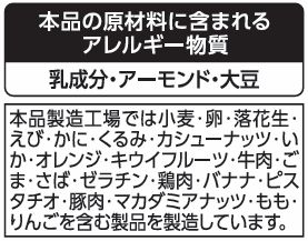 湘南塩レモンアーモンドチョコレート