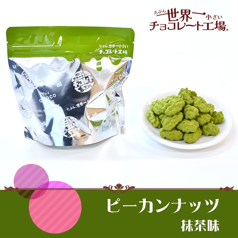 ピーカンナッツ抹茶味