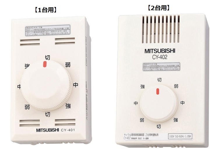 三菱電機 CY30-WD 換気扇・ロスナイ [本体]サイクル扇