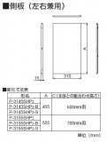 ��ɩ�ŵ� ���� P-3155SHP2-S �ե�åȥա��ɷ���󥸥ա��ɥե���¦�ġ�����С�