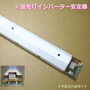 東芝蛍光灯安定器　FMB−301031T fmb326207r_sub01.jpg