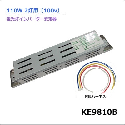 ��߸˸¤��ʡ�ȥ饤���󥸥˥���� KE9810B ľ�ɷ��ָ�������С�����������FLR110W��FPL96W��FMR96W2���ѡ�100V��
