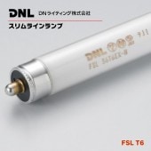 ＜販売終了品＞DNライティング（旧ニッポ） FSL1212T6N スリムラインランプ|スリム管|電球・蛍光灯・LED