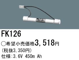 �ѥʥ��˥å� FK126 ͶƳ��������Ѿ������-������ �Хåƥ꡼��������λ�� ��ѵ��� FK738��