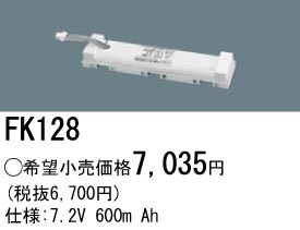 �ѥʥ��˥å� FK128 ͶƳ��������Ѿ������-������ �Хåƥ꡼��������λ�� ��ѵ��� FK761��