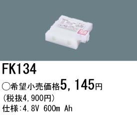 �ѥʥ��˥å� FK134 ͶƳ��������Ѿ������-������ �Хåƥ꡼��������λ�� ��ѵ��� FK734��