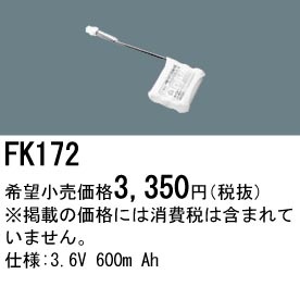 �ѥʥ��˥å� FK172 ͶƳ��������Ѿ������-������ �Хåƥ꡼��������λ�� ��ѵ��� FK730��