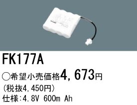 �ѥʥ��˥å� FK177A ͶƳ��������Ѿ������-������ �Хåƥ꡼��������λ�� ��ѵ��� FK740��