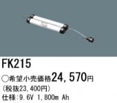 �ѥʥ��˥å� FK215 ͶƳ��������Ѿ������-������ �Хåƥ꡼��������λ�� ��ѵ��� FK883��