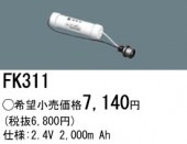 �ѥʥ��˥å� FK311 ͶƳ��������Ѿ������-������ �Хåƥ꡼��������λ�� ��ѵ��� FK822��