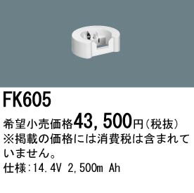 �ѥʥ��˥å� FK605 ͶƳ��������Ѿ������-������ �Хåƥ꡼��������λ�� ��ѵ��� FK824C��