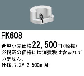 �ѥʥ��˥å� FK608 ͶƳ��������Ѿ������-������ �Хåƥ꡼��������λ�� ��ѵ��� FK864C��
