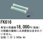 �ѥʥ��˥å� FK616 ͶƳ��������Ѿ������-������ �Хåƥ꡼��������λ�� ��ѵ��� FK863��