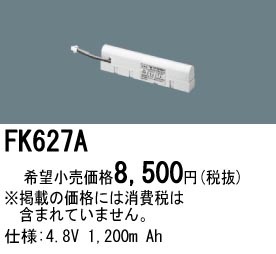 �ѥʥ��˥å� FK627A ͶƳ��������Ѿ������-������ �Хåƥ꡼��������λ�� ��ѵ��� FK742��