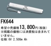 �ѥʥ��˥å� FK644 ͶƳ��������Ѿ������-������ �Хåƥ꡼��������λ�� ��ѵ��� FK858��