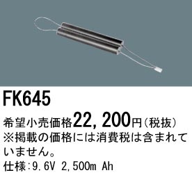 �ѥʥ��˥å� FK645 ͶƳ��������Ѿ������-������ �Хåƥ꡼��������λ�� ��ѵ��� FK889��