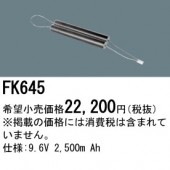�ѥʥ��˥å� FK645 ͶƳ��������Ѿ������-������ �Хåƥ꡼��������λ�� ��ѵ��� FK889��