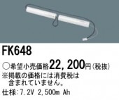 �ѥʥ��˥å� FK648 ͶƳ��������Ѿ������-������ �Хåƥ꡼��������λ�� ��ѵ��� FK867��